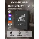 Умный терморегулятор для теплого пола Теплософт М6 электронный сенсорный с WI-FI цвет черный