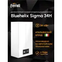 Газовый котел конденсационный 34 кВт Ferroli Bluehelix sigma GCBG92YA одноконтурный настенный
