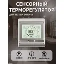 Терморегулятор для теплого пола Теплософт E91.716 электронный программируемый цвет серебряный
