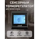 Терморегулятор для теплого пола Теплософт E91.716 электронный программируемый цвет черный