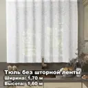 Тюль Лентабел К159 жаккард 170x160 см цвет белый