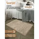 Коврик для ванной Icarpet Frizz 892492 80x50 см