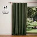 Штора на ленте со скрытыми петлями KREAFORTA Looks 200x260 см травяной