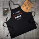 Фартук Этель Самый лучший папа 73x71 см 100% хлопок репс 210 г/м2