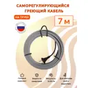 Греющий кабель для обогрева труб Srf саморегулирующийся 7 м 112 Вт