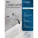 Смеситель для раковины встраиваемый в ванную AVS Slimmer хром