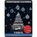 Наклейка Verol "Новогоднее поздравление" Н0420-Б 38x71 см
