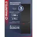 Отдельностоящий холодильник двухкамерный Maunfeld MFF176SFSB 54x176 см цвет черный