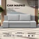 Диван раскладной Лига диванов 200x76x90 см эко-кожа цвет белый