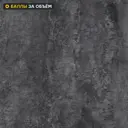 Стеновая панель Бетон темный 300x0.6x60 ДСП цвет серый