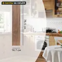 Фасад для кухонного шкафа Рошаль 14.7x76.5 см Delinia ID ЛДСП цвет темное дерево