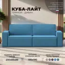 Диван раскладной Лига диванов 129436_спб 230x89x83 см рогожка цвет амур 10 голубой