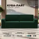 Диван раскладной Лига диванов 129440_спб 230x89x83 см велюр цвет seven 626 зеленый