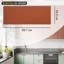 Фасад выдвижного ящика Тара 59.7x25.3 см KONSENSA МДФ цвет терракотовый