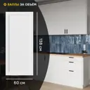 Фасад кухонного шкафа Котлас 60x138 см KONSENSA МДФ цвет белый