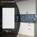 Фасад кухонного шкафа Котлас 60x102 см KONSENSA МДФ цвет белый