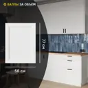 Фальшпанель для кухонного шкафа Котлас 58x77 см KONSENSA МДФ цвет белый