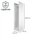 Каркас шкафа Лион 60x200.2x43.7 см ЛДСП цвет белый