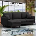 Диван раскладной Лига диванов 129637_спб 248x98x163 см замша цвет joly 08 коричневый