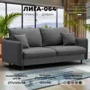 Диван раскладной Лига диванов 129619_спб 217x98x105 см замша цвет joly 13 серый