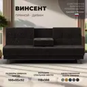 Диван раскладной Лига диванов 188x92x85 см велюр цвет brut 17 коричневый