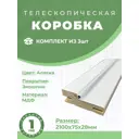 Дверная коробка Uberture Байкал телескопический 2100x75x28мм аляска суперматовая