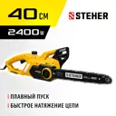Электропила Steher Es-2440 2400 Вт шина 40 см