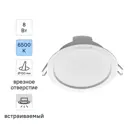 Встраиваемый светильник даунлайт Ledvance 8W 865 IP44 100 мм свет холодный белый (голубой)