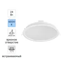 Встраиваемый светильник даунлайт Ledvance 24W 865 IP44 262 мм свет холодный белый (голубой)