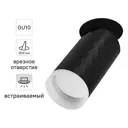 Жарықшам кіріктірілетін Novotech Brill Led 370851 GU10 max 9 Вт, түсі қара