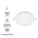 Светильник точечный светодиодный встраиваемый Apeyron 06-16 под отверстие 75 мм, 5.6 м², нейтральный белый свет, цвет белый