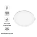 Светильник точечный светодиодный встраиваемый Apeyron 06-18 под отверстие 85 мм, 8 м², нейтральный белый свет, цвет белый