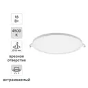 Светильник точечный светодиодный встраиваемый Apeyron 06-22 под отверстие 155 мм, 12 м², нейтральный белый свет, цвет белый