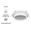 Светильник точечный встраиваемый Voltega под отверстие 95 мм 4 м² цвет белый