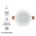 Светильник точечный светодиодный встраиваемый ДВО 1620 под отверстие 75 мм 2 м² цвет света нейтральный белый цвет белый