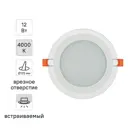 Светильник точечный светодиодный встраиваемый ДВО 1621 под отверстие 125 мм 3 м² цвет света нейтральный белый цвет белый