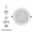 Светильник точечный светодиодный встраиваемый ДВО 1622 под отверстие 165 мм 5 м² цвет света нейтральный белый цвет белый