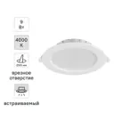 Светильник точечный светодиодный встраиваемый Wolta DLUS под отверстие 90 мм 2 м² цвет света нейтральный белый цвет белый