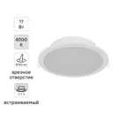 Светильник точечный светодиодный встраиваемый Philips Meson под отверстие 150 мм 10 м² нейтральный белый свет цвет белый