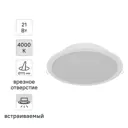 Светильник точечный светодиодный встраиваемый Philips Meson под отверстие 175 мм 10 м² нейтральный белый свет цвет белый