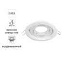 Светильник точечный встраиваемый под отверстие 90 мм GX53 цвет белый