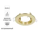 Светильник точечный встраиваемый под отверстие 70 мм GU5.3 цвет золото