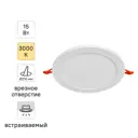 Светильник точечный встраиваемый Ledvance Value под отверстие 210 мм 15 Вт теплый белый свет цвет белый