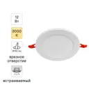 Светильник точечный встраиваемый Ledvance Value под отверстие 160 мм 12 Вт теплый белый свет цвет белый