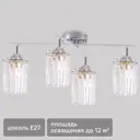 Люстра потолочная хрустальная Агнес SF3399/4C-CR-WT 4 лампы 12 м² цвет прозрачный