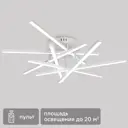 Люстра потолочная Фелис SF8522/7C-WT с пультом управления 20 м² регулируемый белый свет цвет белый
