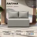 Диван раскладной Лига диванов 110x80x94 см рогожка цвет амур 02 бежевый