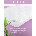 Одеяло Ecotex Бамбук облегченное 140x205 см, бамбук