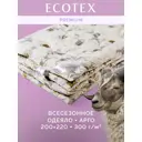 Одеяло Ecotex Арго 200x220 см, шерсть мериноса