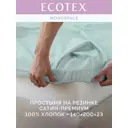 Простыня Ecotex Моноспейс нежно-голубая 140x200 см, сатин, на резинке